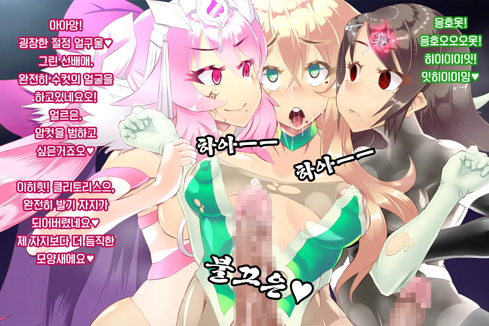 Shinai Senki Pink Heart ~Katsubou No Kinoko Teikoku~